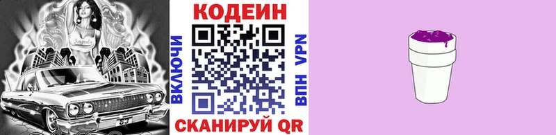 гидра ссылка  Шацк  Кодеин напиток Lean (лин) 
