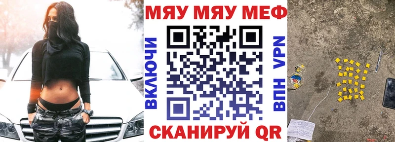 Меф mephedrone  Шацк 