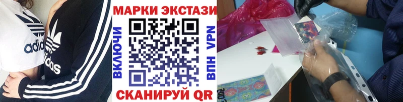 Наркотические марки 1500мкг  купить наркотик  Шацк 